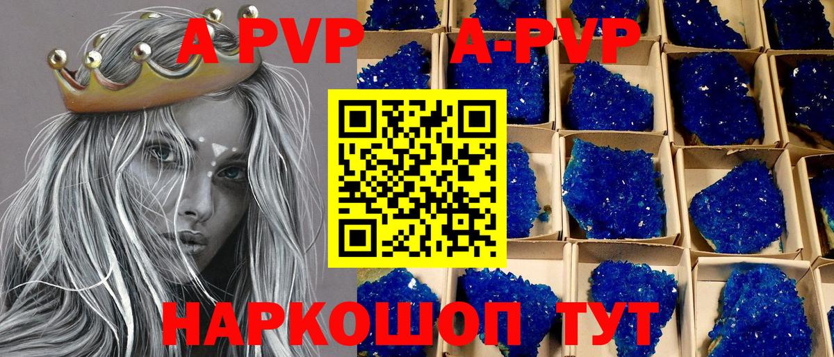 Печора  Alpha PVP кристаллы  А ПВП крисы CK  Вход с VPN 