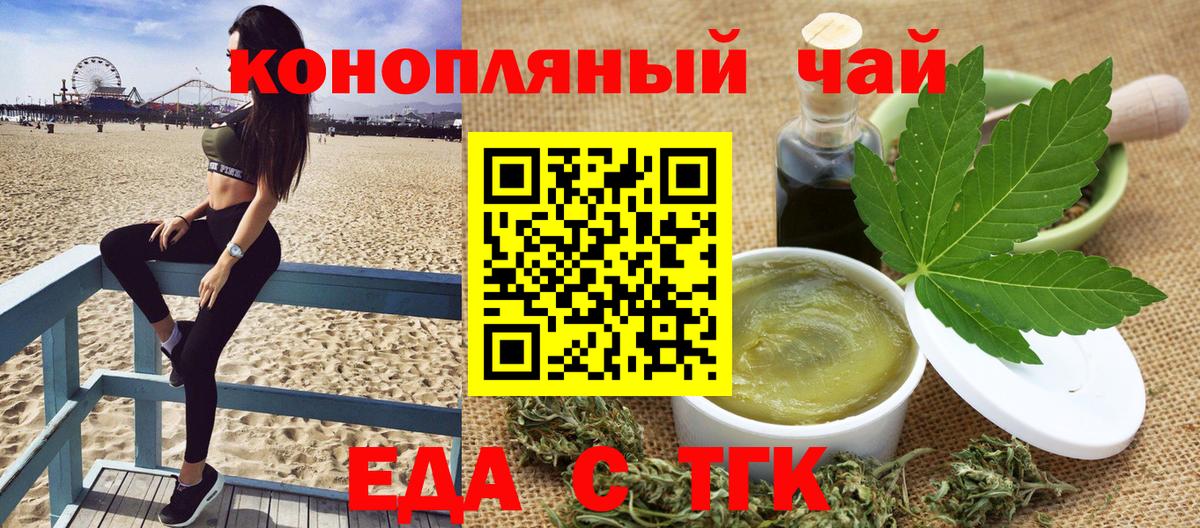 Печора  Еда ТГК марихуана  Вход с VPN 