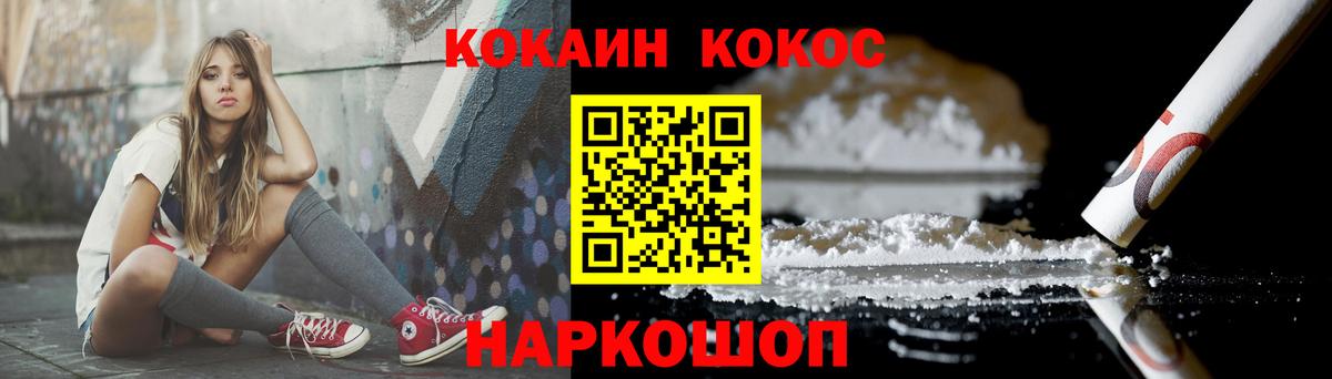 Кокаин VHQ Печора