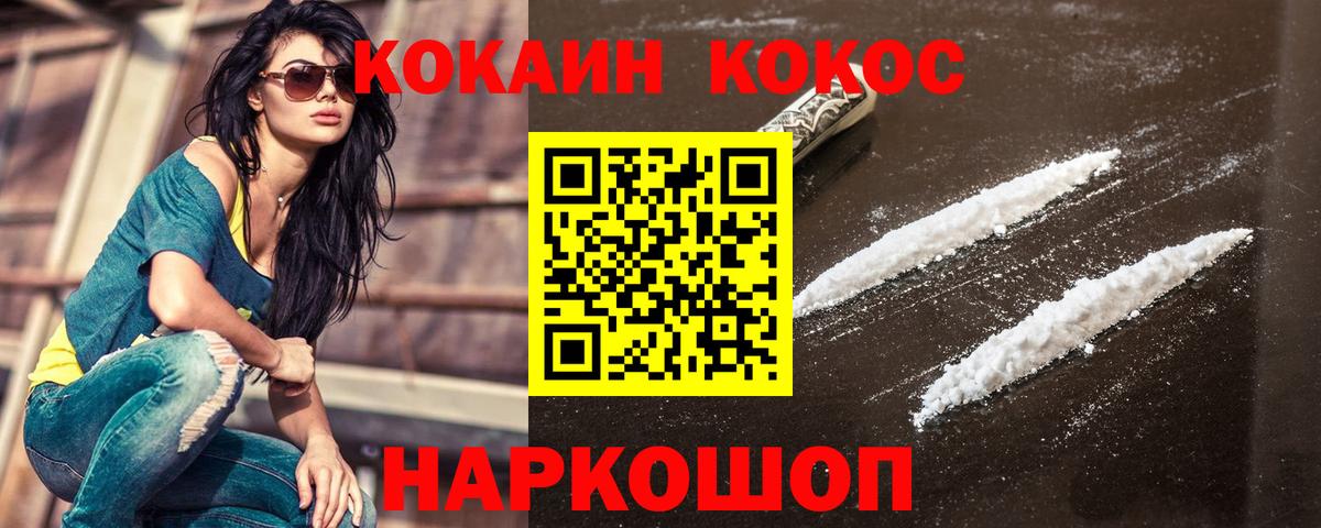 Кокаин Колумбийский  КОКАИН Columbia  Вход с VPN  Печора 