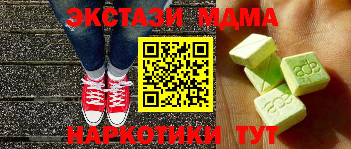 ЭКСТАЗИ MDMA Печора