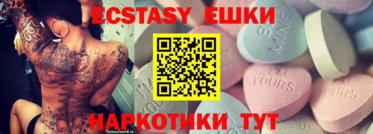 Ecstasy  Вход с VPN  Печора  Ecstasy 99% 