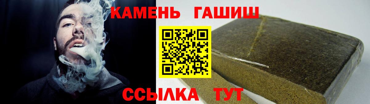 Гашиш индика сатива  Вход с VPN  Печора  ГАШ  ГАШИШ hashish 