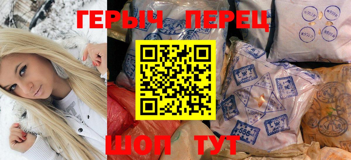 Героин VHQ  Вход с VPN  Героин  Печора 