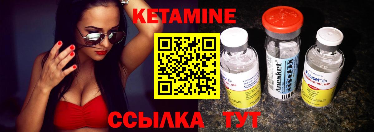 КЕТАМИН VHQ Печора
