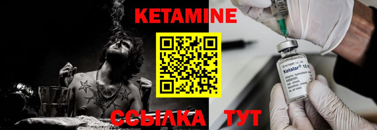 Кетамин ketamine  Вход с VPN  Печора 