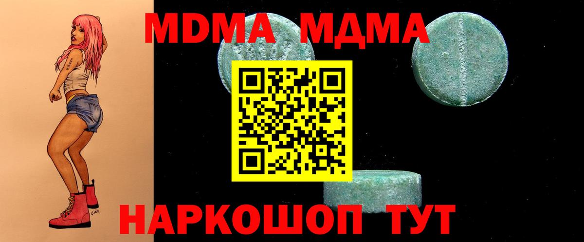 MDMA кристаллы Печора