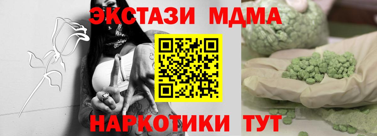 MDMA кристаллы  MDMA  Печора  Вход с VPN  MDMA Molly 
