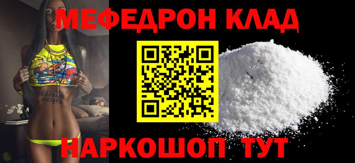 Мефедрон Печора