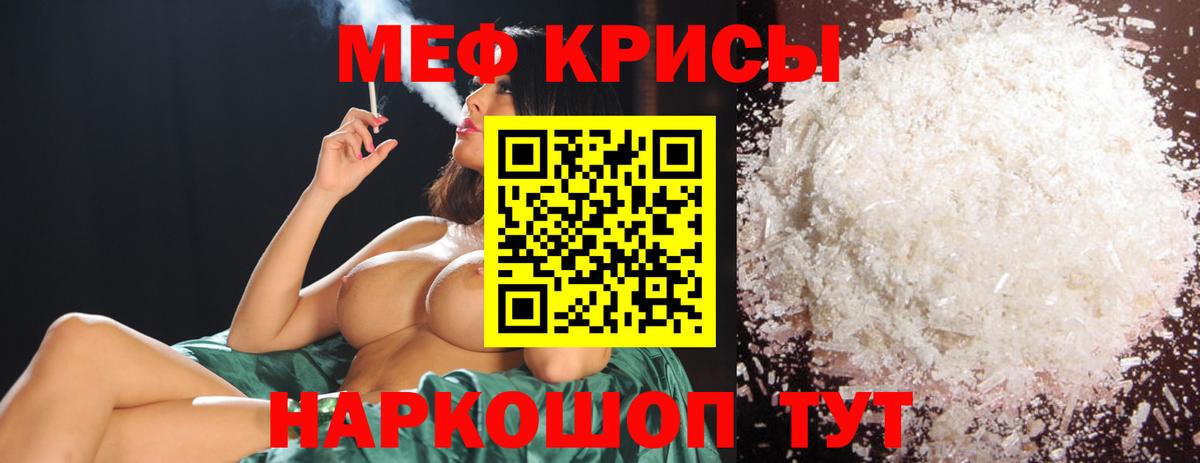 МЯУ-МЯУ  МЕФ мука  Вход с VPN  Печора  Меф 4 MMC 