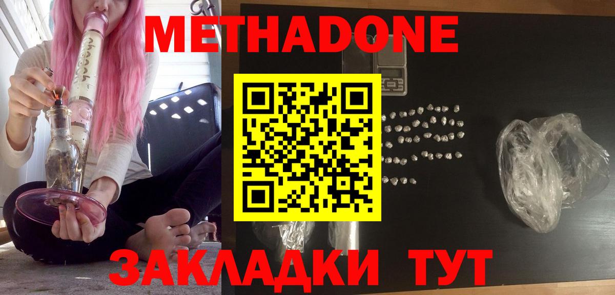 Печора  Метадон мёд  mega рабочий сайт  МЕТАДОН белоснежный  Вход с VPN 