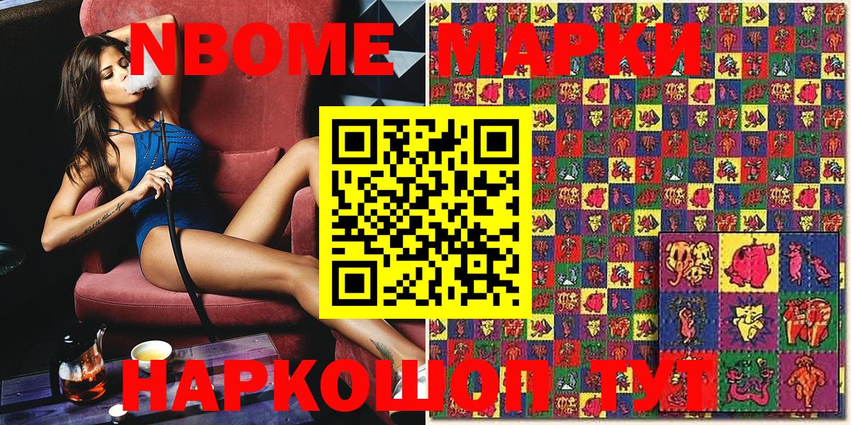 купить  сайты  Марки NBOMe 1500мкг  Вход с VPN  Печора 